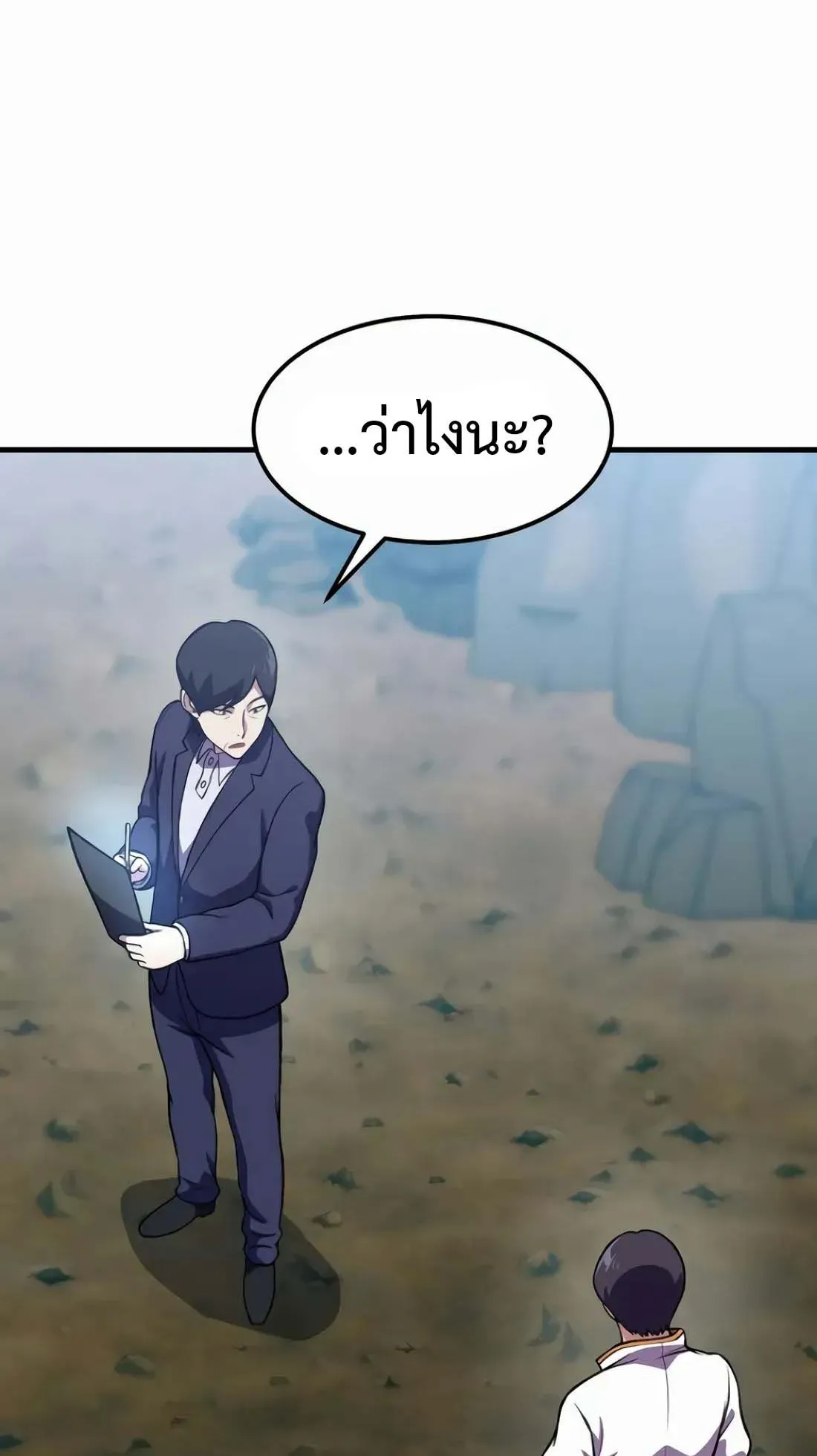 Academy Reincarnation Hero การหวนคืนของวีรบุรุษแห่งสถาบัน ตอนที่ 10 หน้า 62