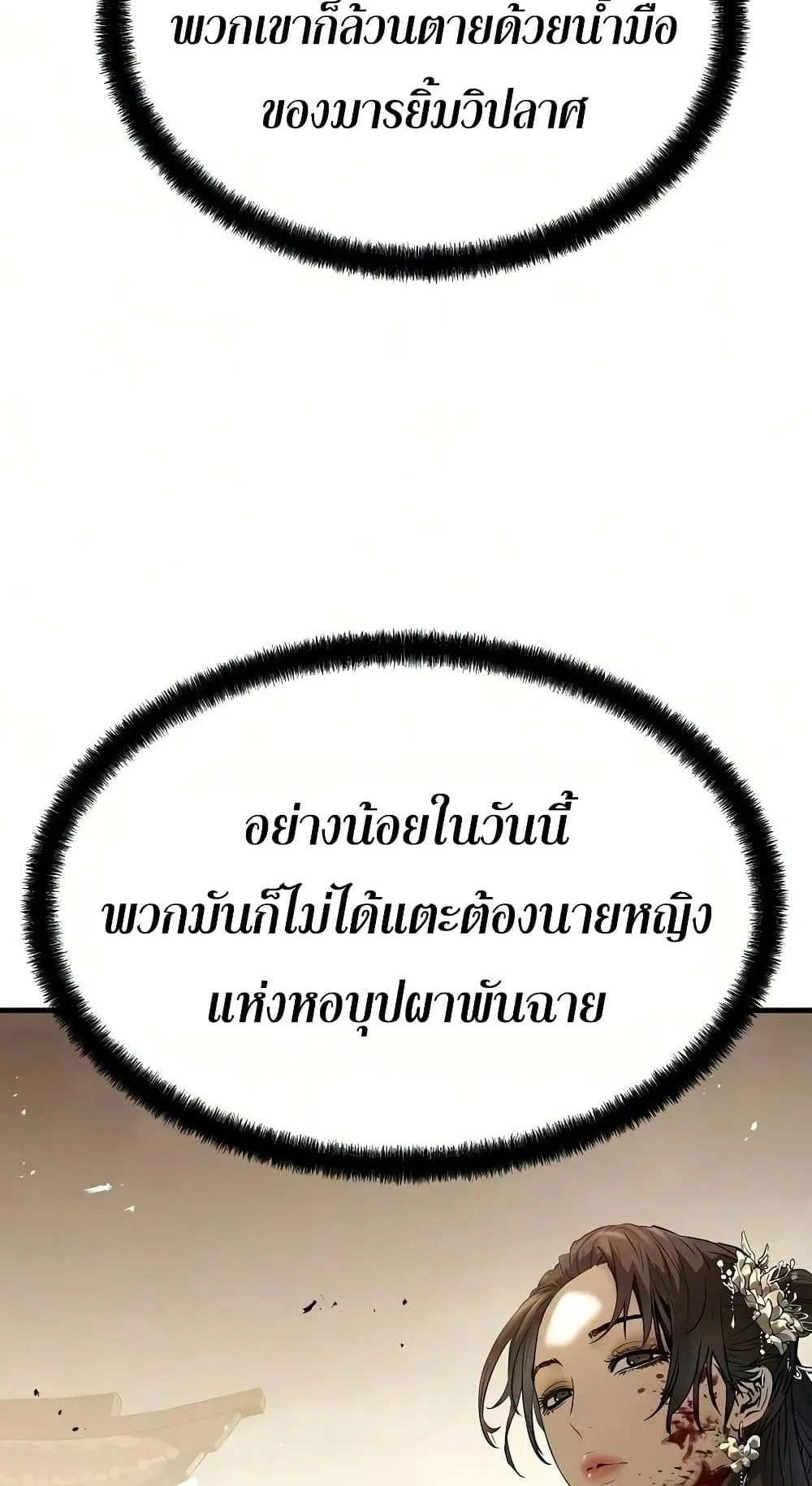 Absolute Regression ตอนที่ 114 หน้า 15