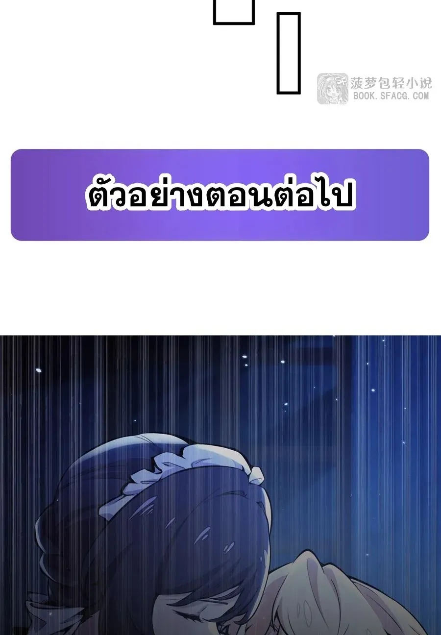 The Yellow-Haired Villain in Female Main Character’s Novel Wants Happiness ตอนที่ 11 หน้า 76
