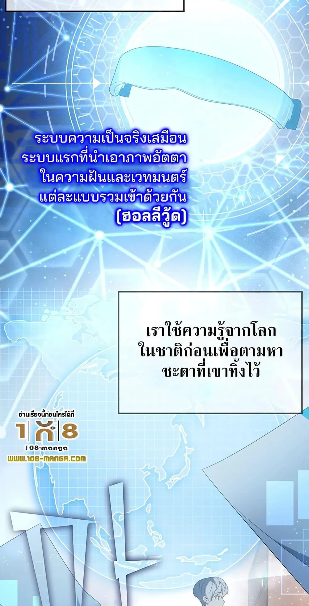 My Lucky Encounter From The Game Turned Into Reality ตอนที่ 2 หน้า 16