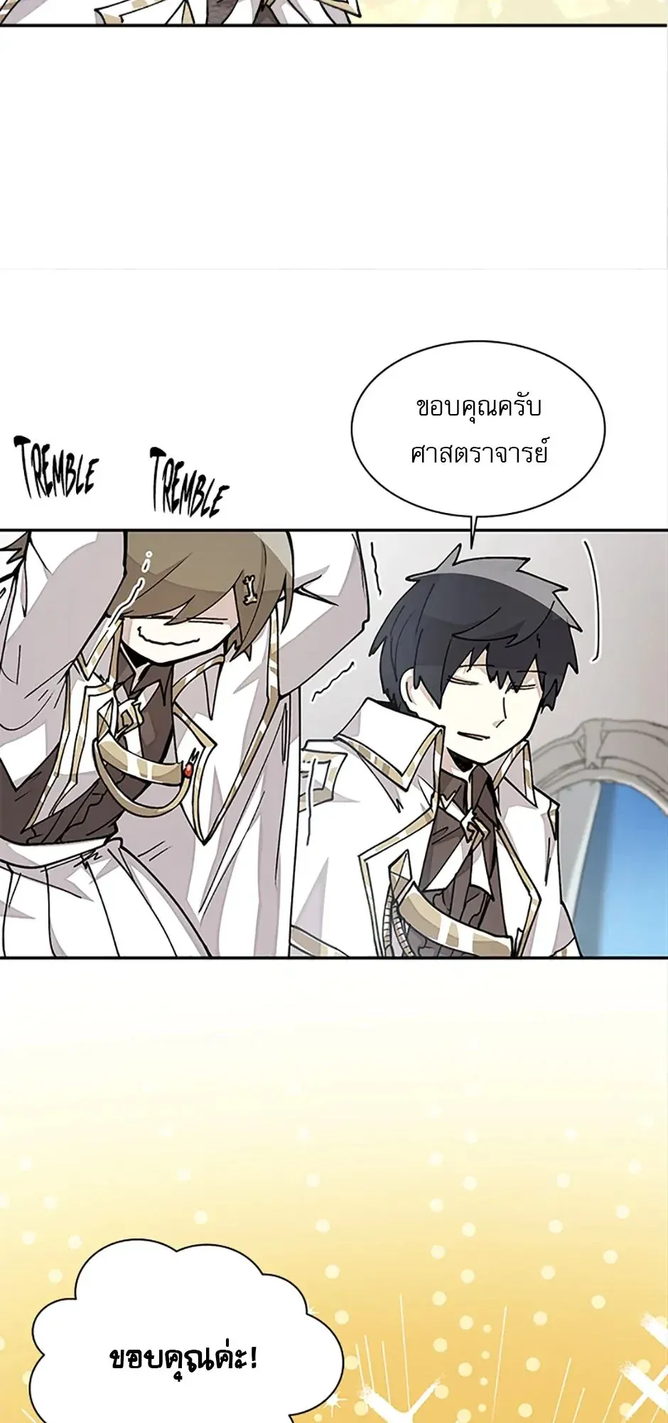Reincarnation of the Hero Party’s Grand Mage ตอนที่ 16 หน้า 39