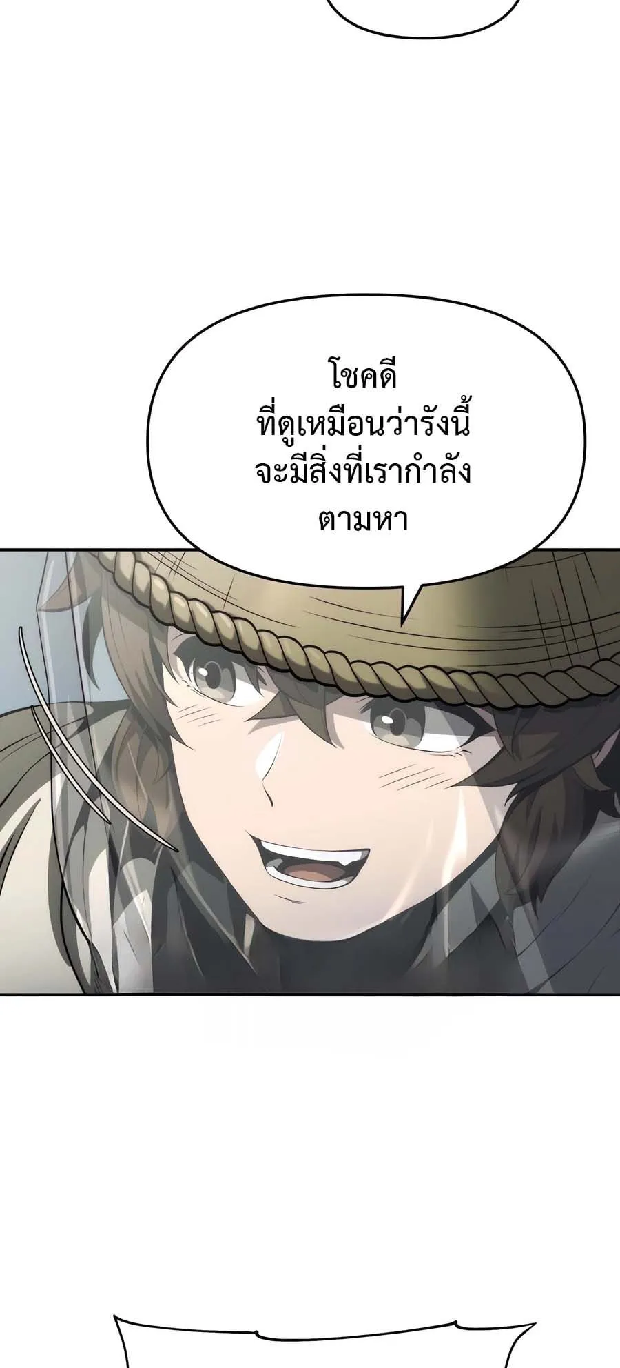 The Poison Master of Sacheon Tang Clan ตอนที่ 12 หน้า 91