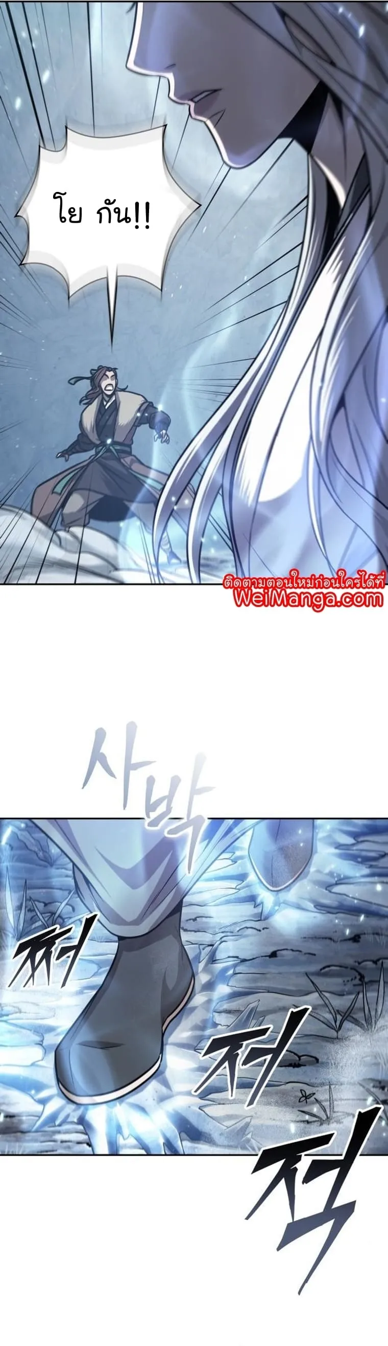 Nano Machine Chapter 168 หน้า 30
