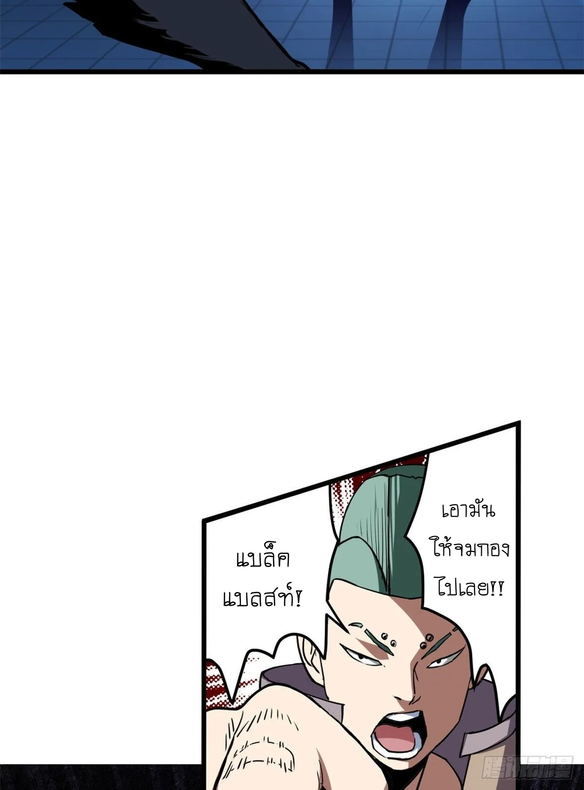 Astral Pet Store ตอนที่ 2 หน้า 10