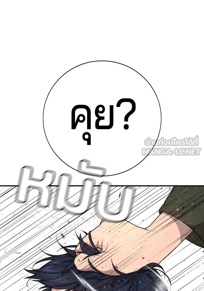 Gu Sera ตอนที่ 1 หน้า 261