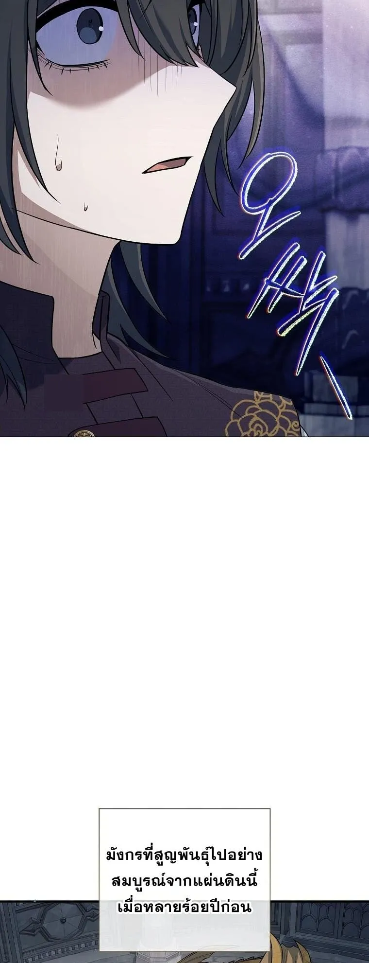 Magic Lord ตอนที่ 4 หน้า 69