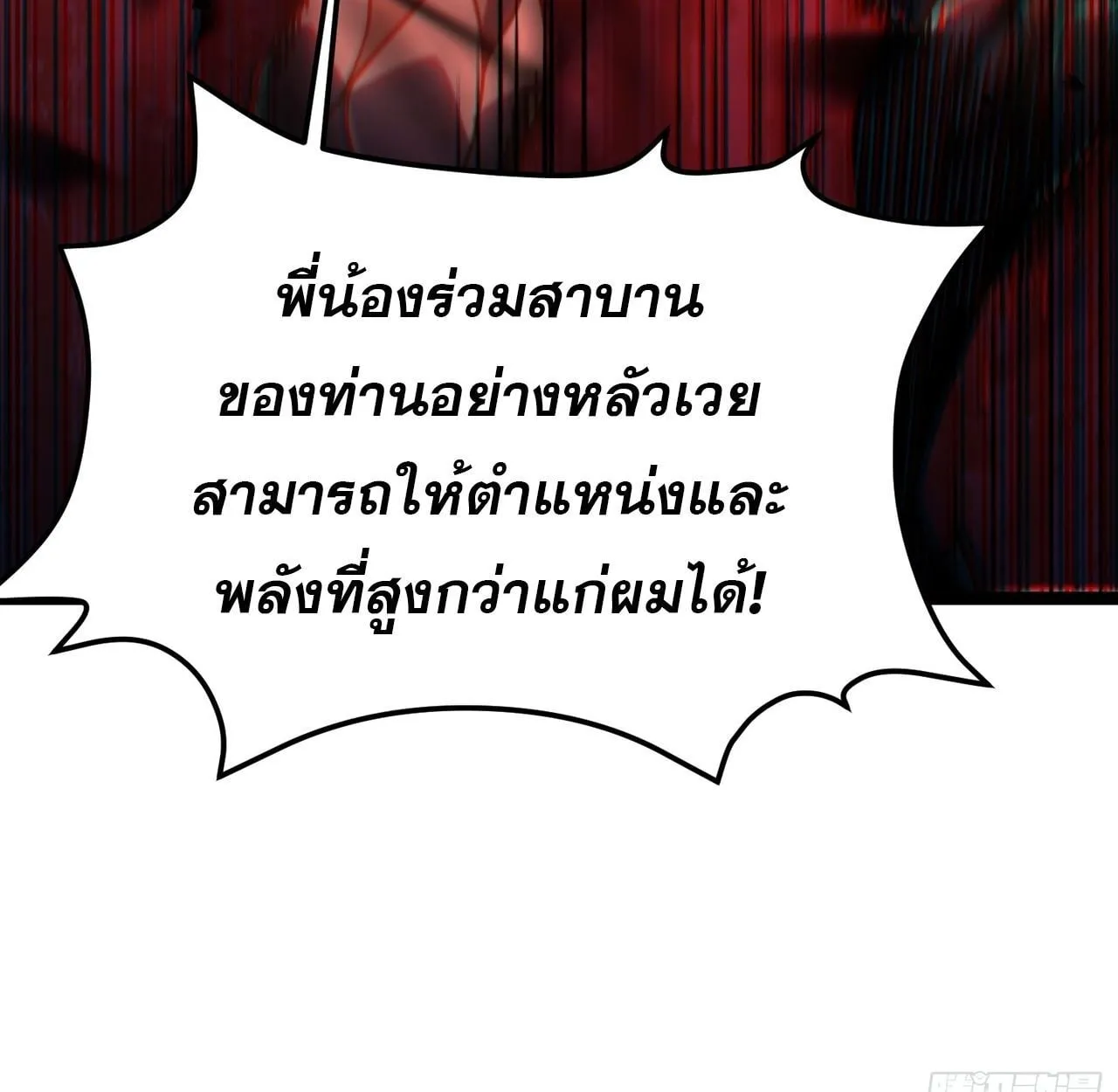 Rebirth My Vengeance Through the Mirror ตอนที่ 27 หน้า 126