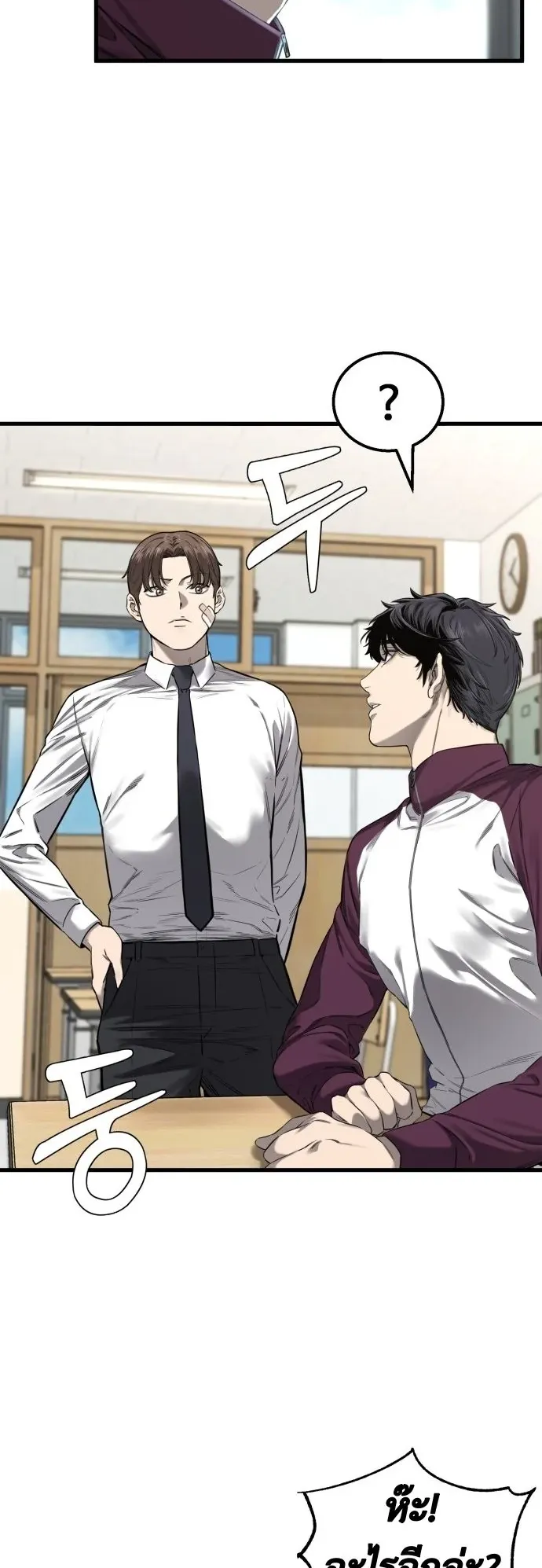 Ankle Breaker ตอนที่ 1 หน้า 78