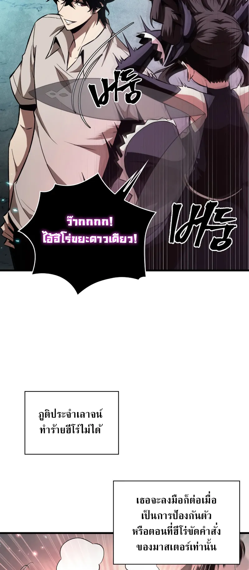 Pick Me Up ตอนที่ 3 หน้า 36