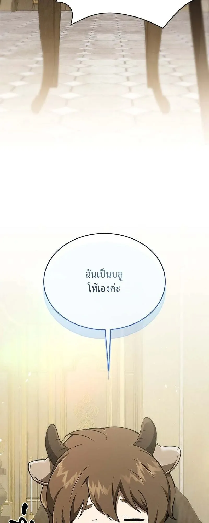 Shinsu Kindergarten ตอนที่ 38 หน้า 84