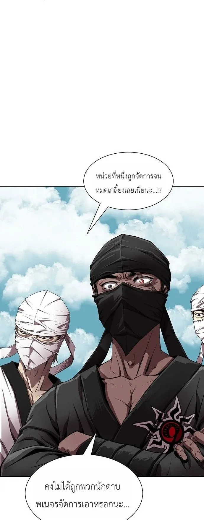 The Sword Emperor’s Rise of Namgung ตอนที่ 2 หน้า 87