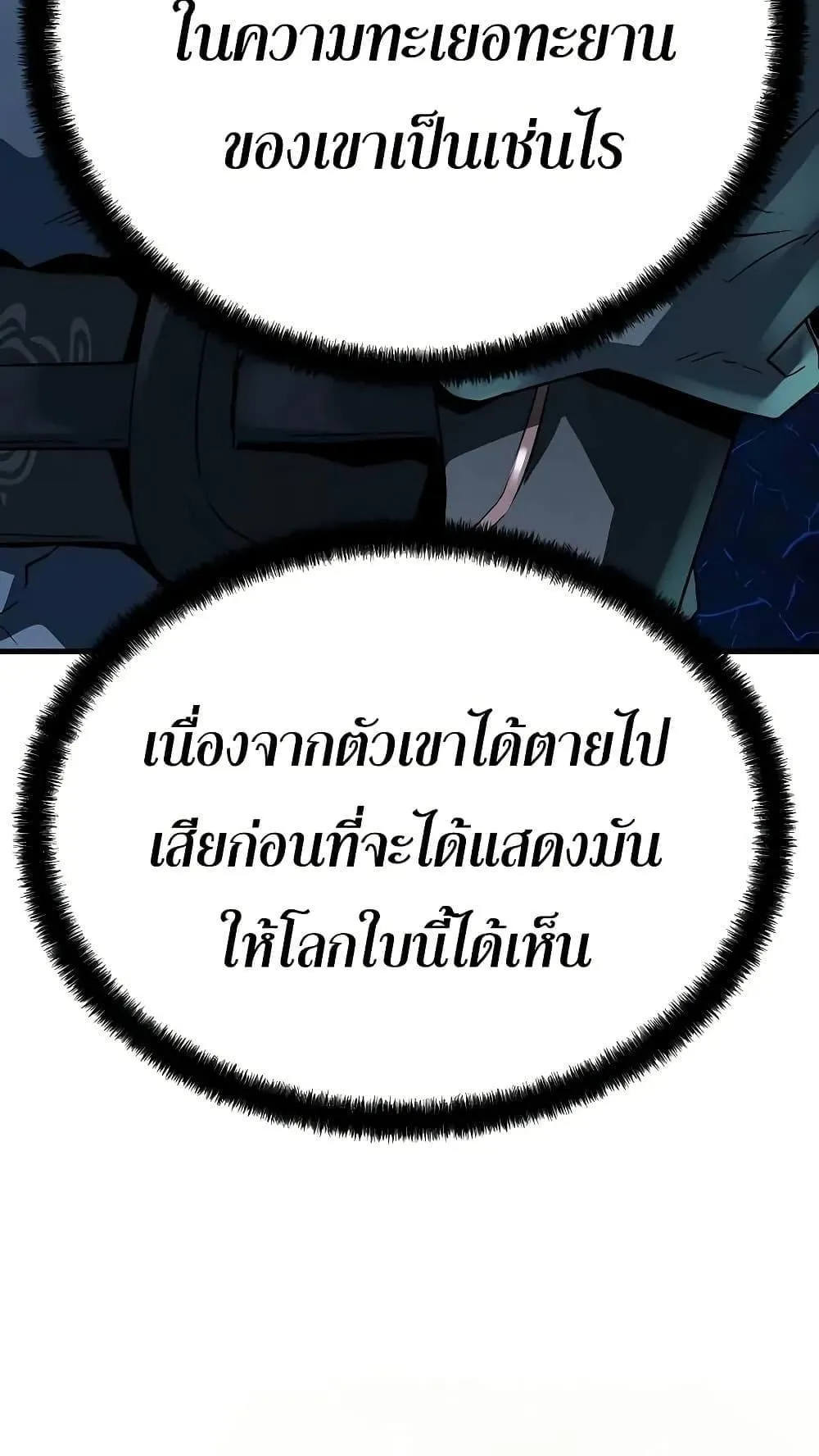 Absolute Regression ตอนที่ 29 หน้า 44