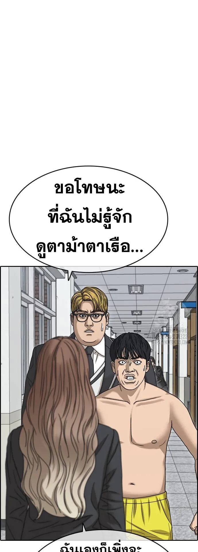 Loser Life 2 ตอนที่ 7 หน้า 50