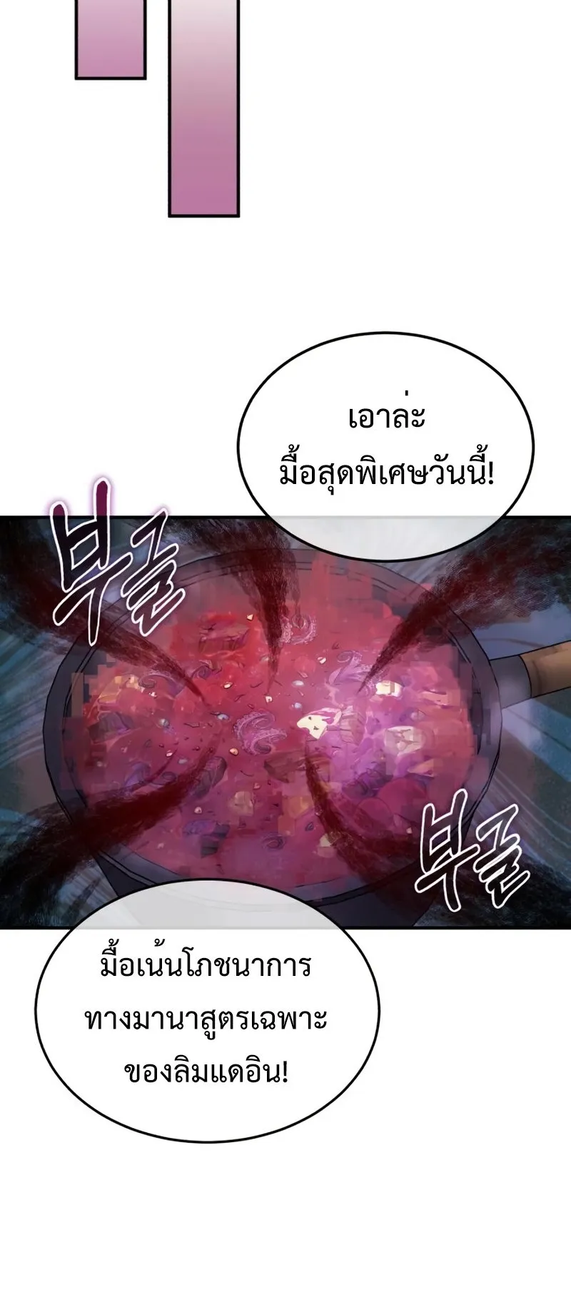 Regressor’s Life After Retirement ตอนที่ 3 หน้า 36
