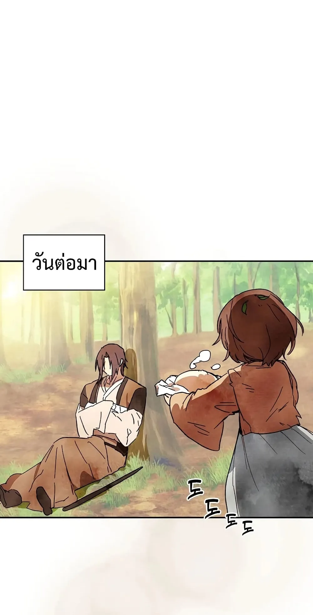 Chronicles Of The Martial God’s Return ตอนที่ 2 หน้า 16