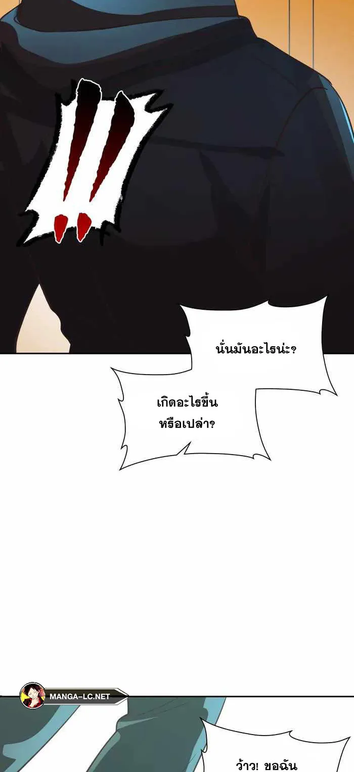 Everyone Regressed Except Me ตอนที่ 1 หน้า 41