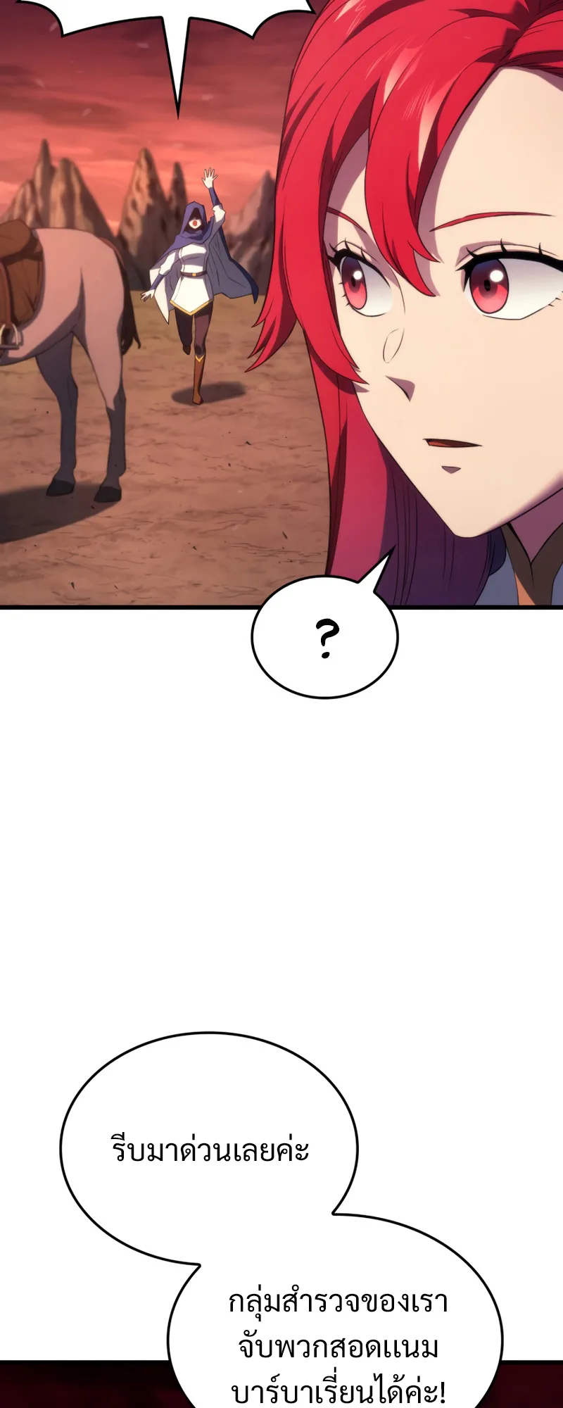 Revenge of the Iron-Blooded Sword Hound ตอนที่ 27 หน้า 40