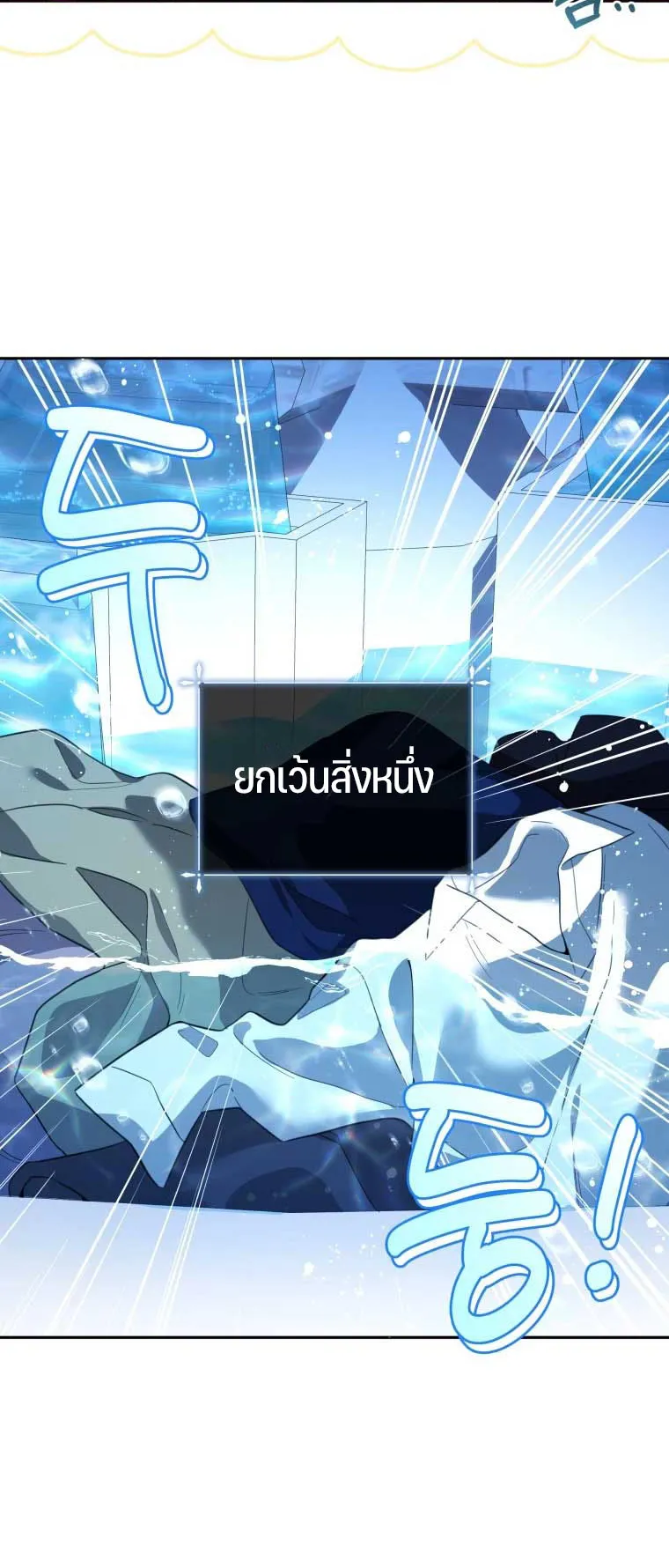 Black Killer Whale Baby ตอนที่ 9 หน้า 41