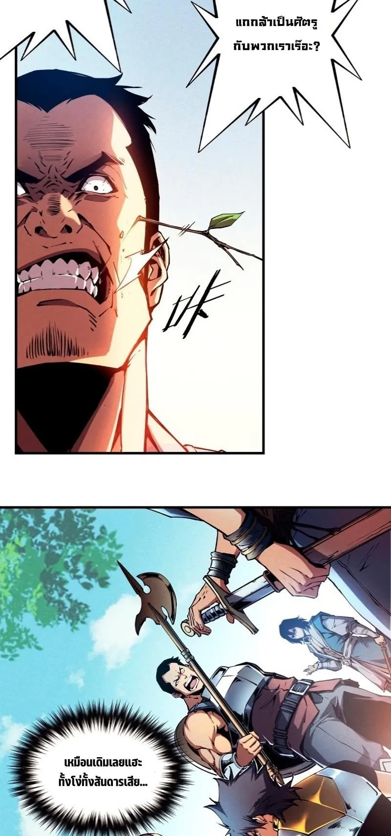 Reincarnation of the Strongest Sword God ตอนที่ 10 หน้า 15