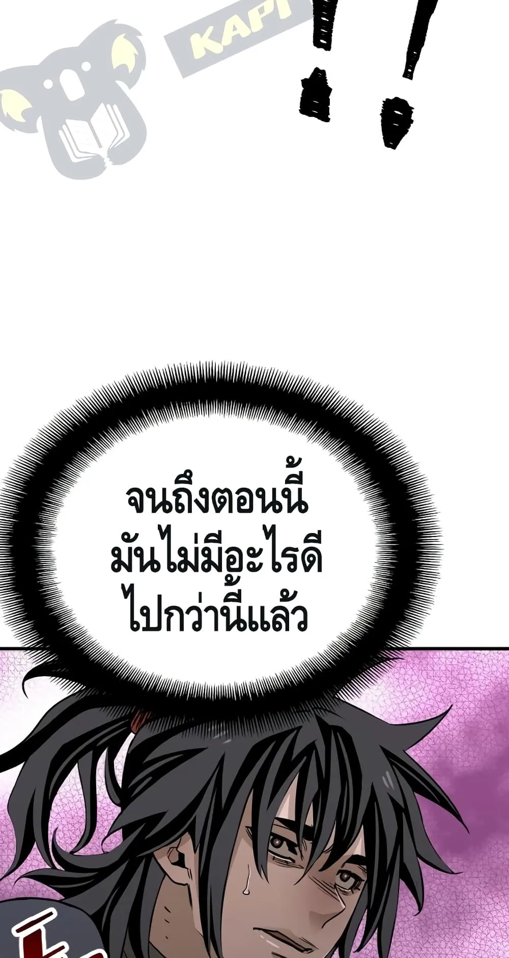 Heavenly Demon Cultivation Simulation ตอนที่ 5 หน้า 50