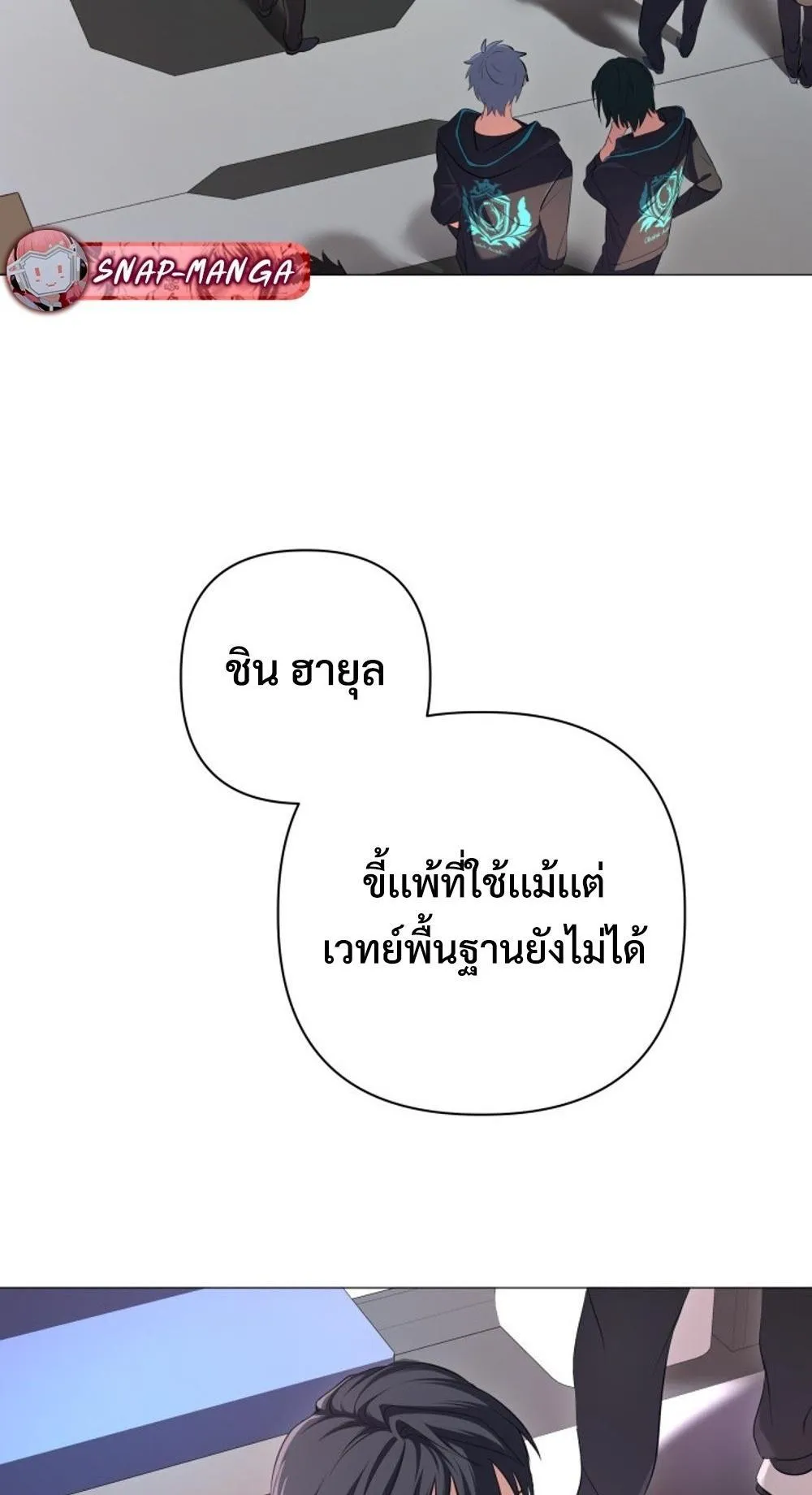 The Return of the Mythical Archmage ตอนที่ 1 หน้า 52