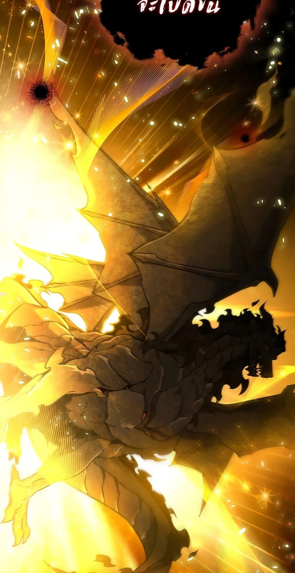 Dragon-Devouring Mage ตอนที่ 1 หน้า 103