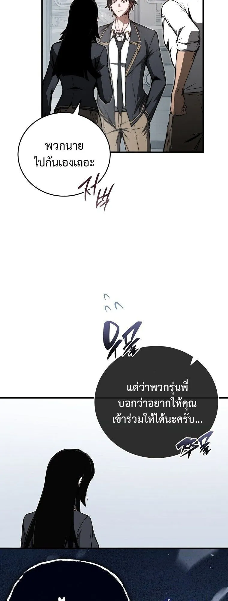 The Regressor Makes Everything ตอนที่ 9 หน้า 57
