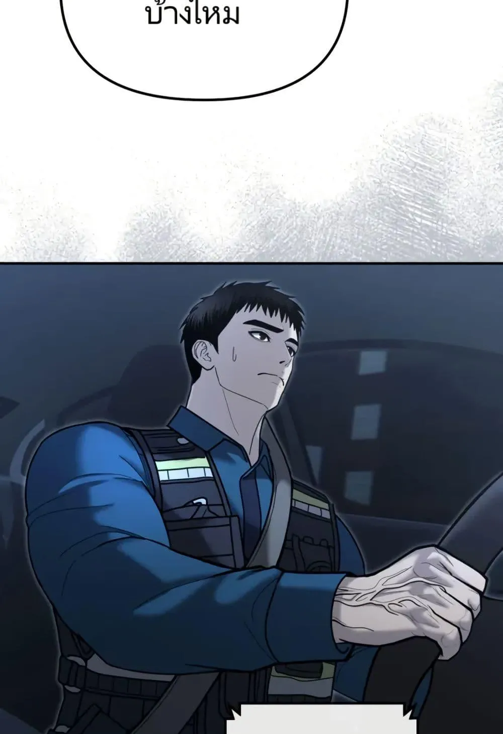 The Cop Is Too Strong ตอนที่ 7 หน้า 29