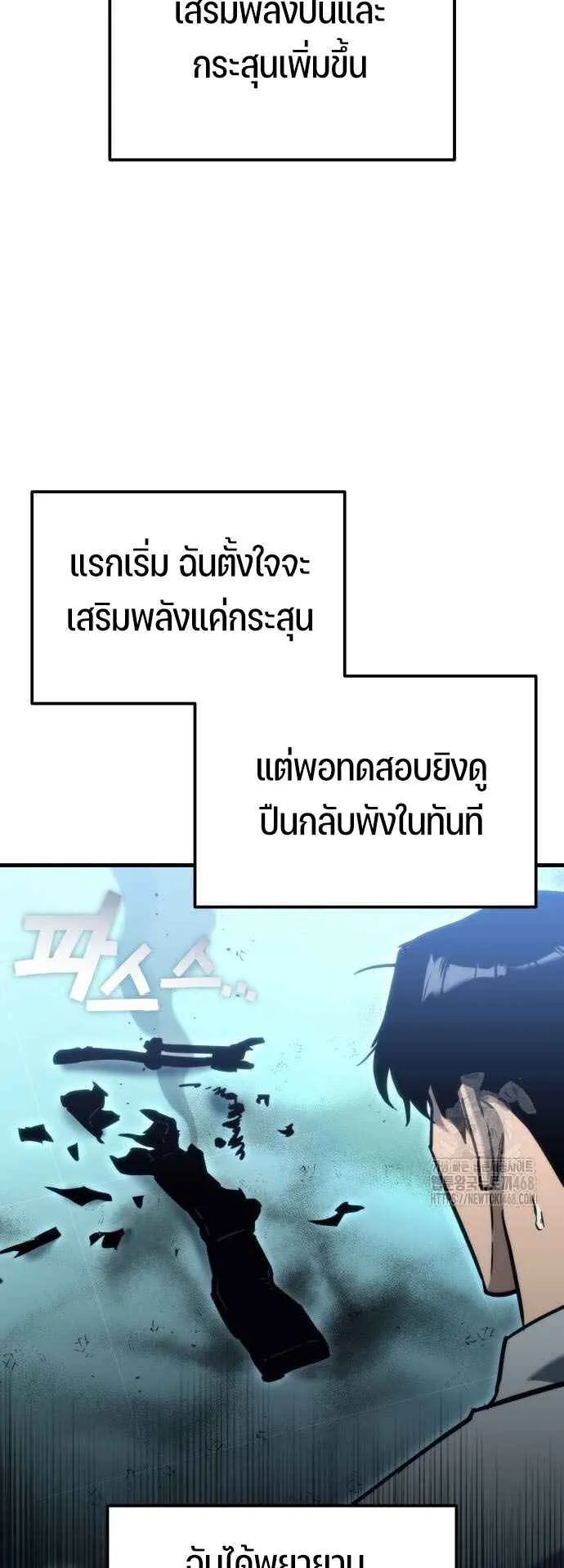 Hiding the logistics center in Apocalypse ตอนที่ 30 หน้า 25