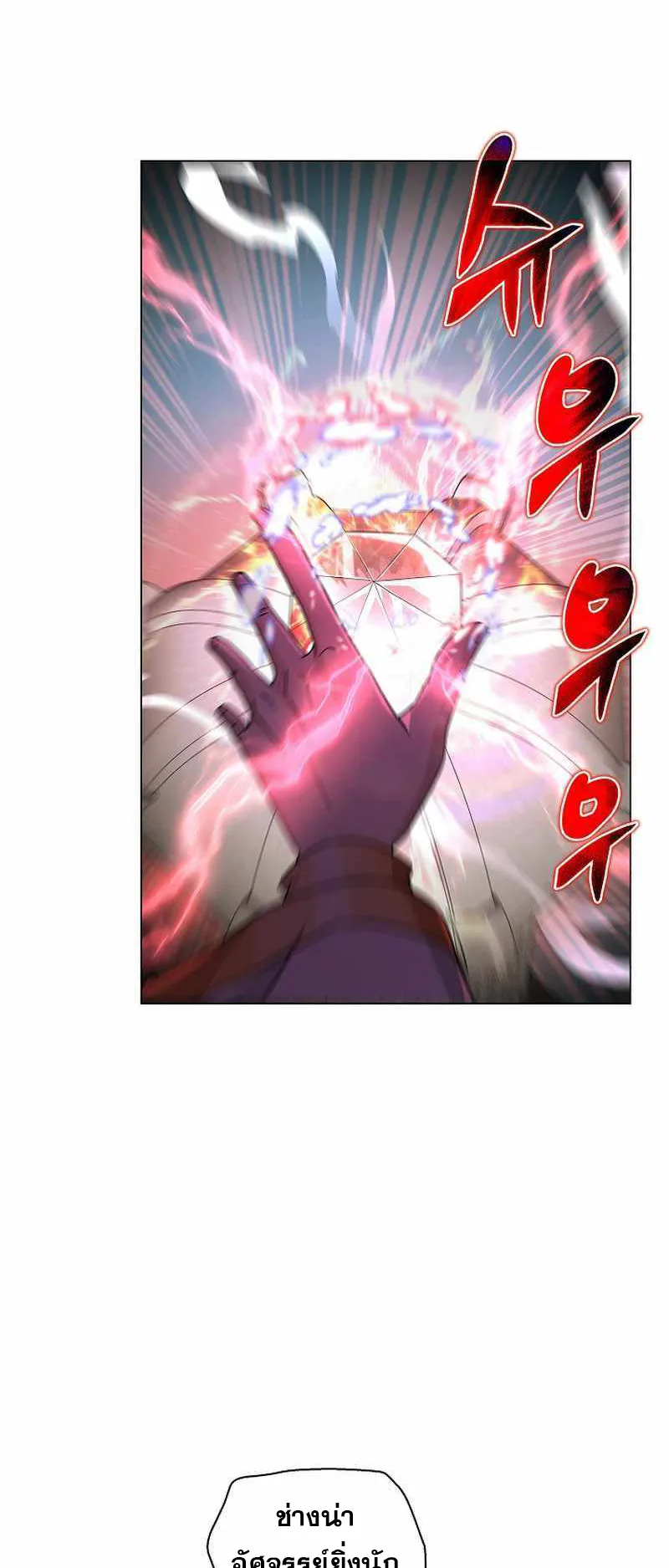 The Heavenly Demon Lord Who Doesn’t Want to Level Up ตอนที่ 2 หน้า 31