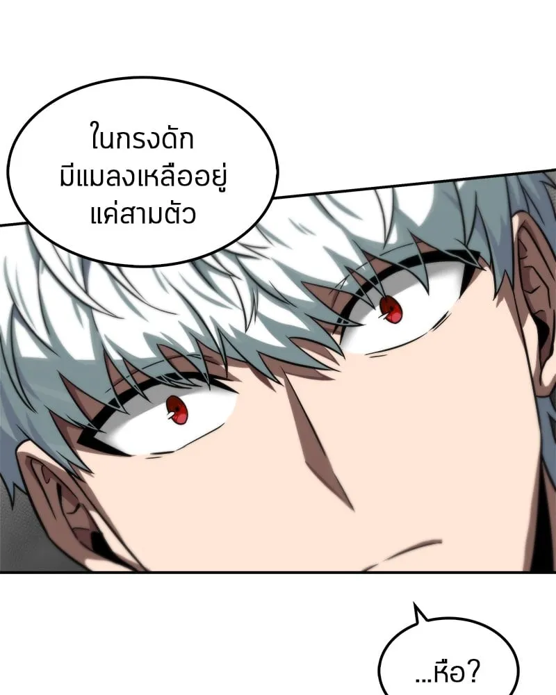 Omniscient Reader ตอนที่ 5 หน้า 75