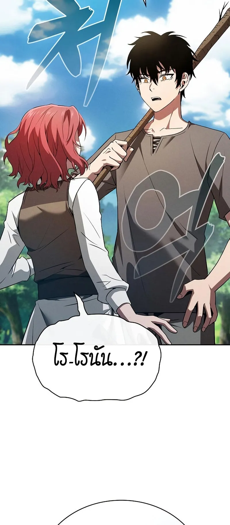 Academy’s Genius Swordmaster ตอนที่ 3 หน้า 63