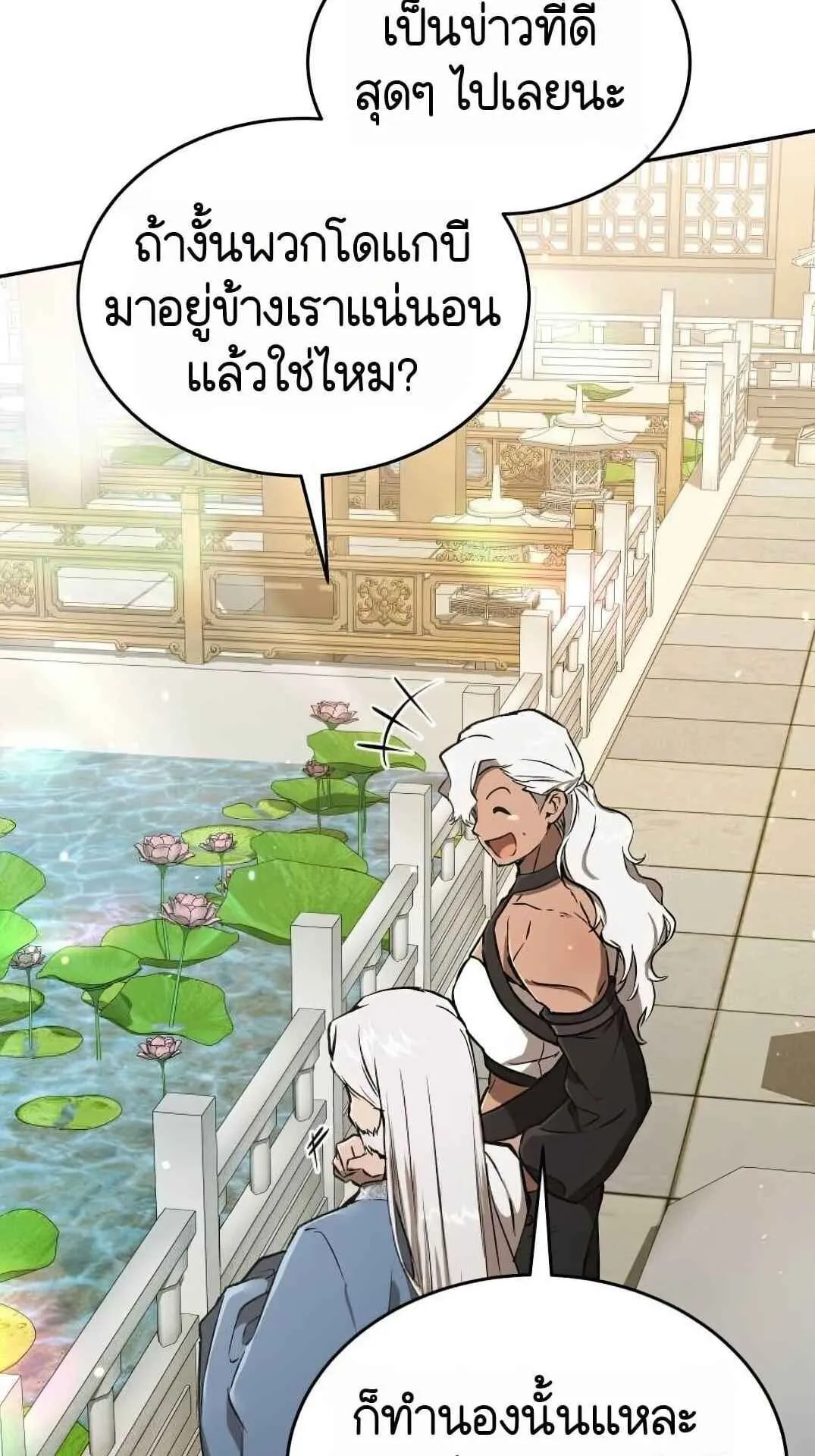 Shinsu Kindergarten ตอนที่ 28 หน้า 64