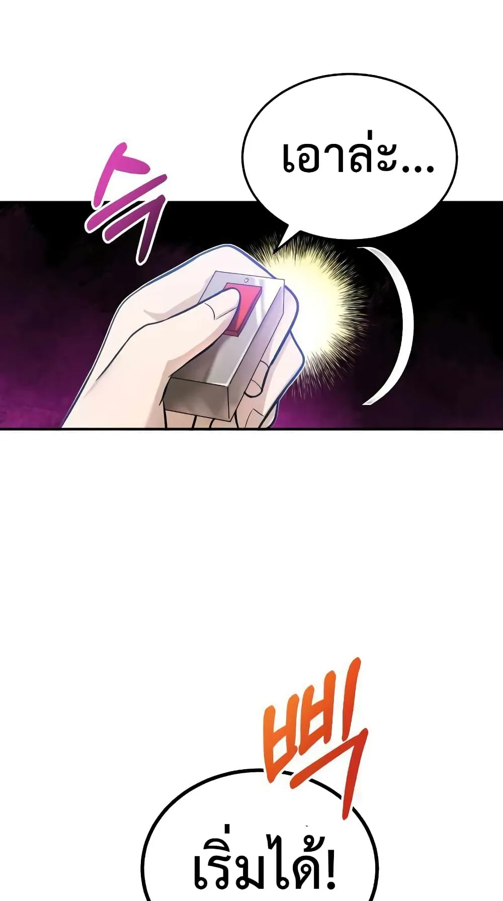 Genius of the Unique Lineage ตอนที่ 3 หน้า 105