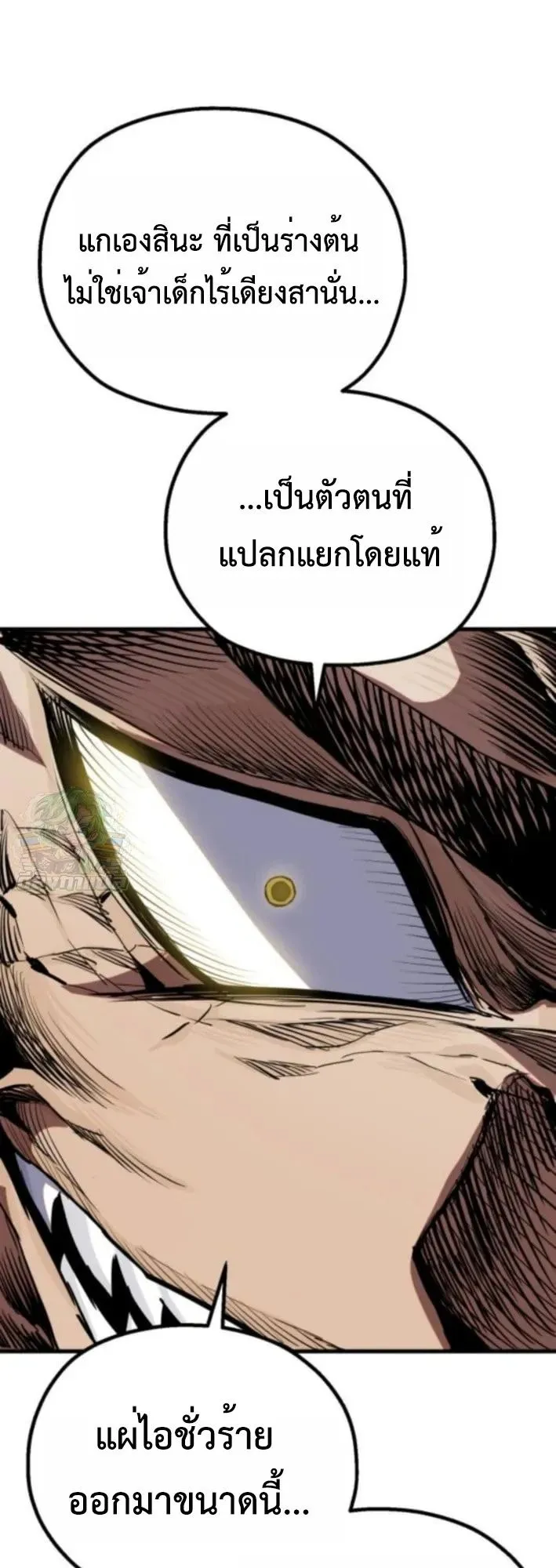 The Hero of the Heart Sword ตอนที่ 19 หน้า 72