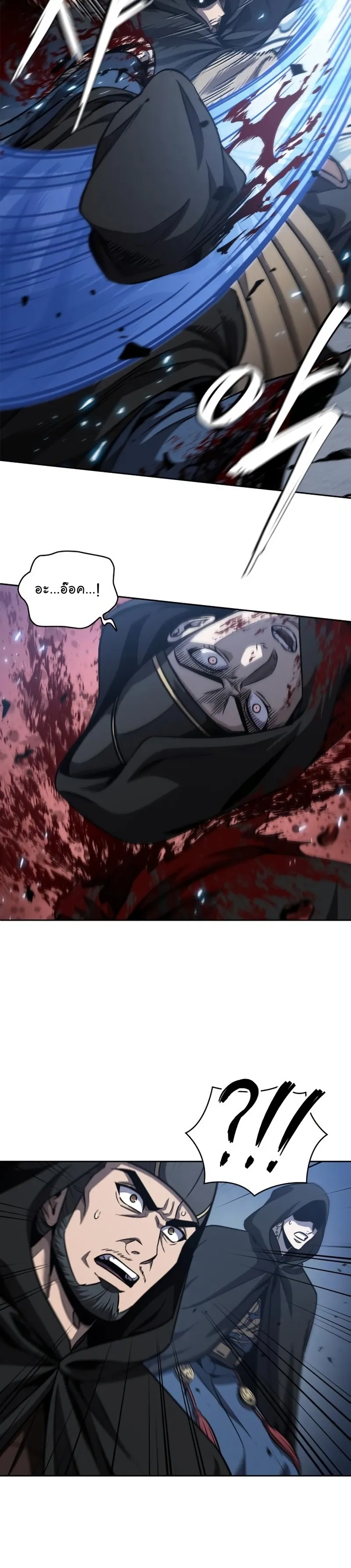 Nano Machine Chapter 188 หน้า 22