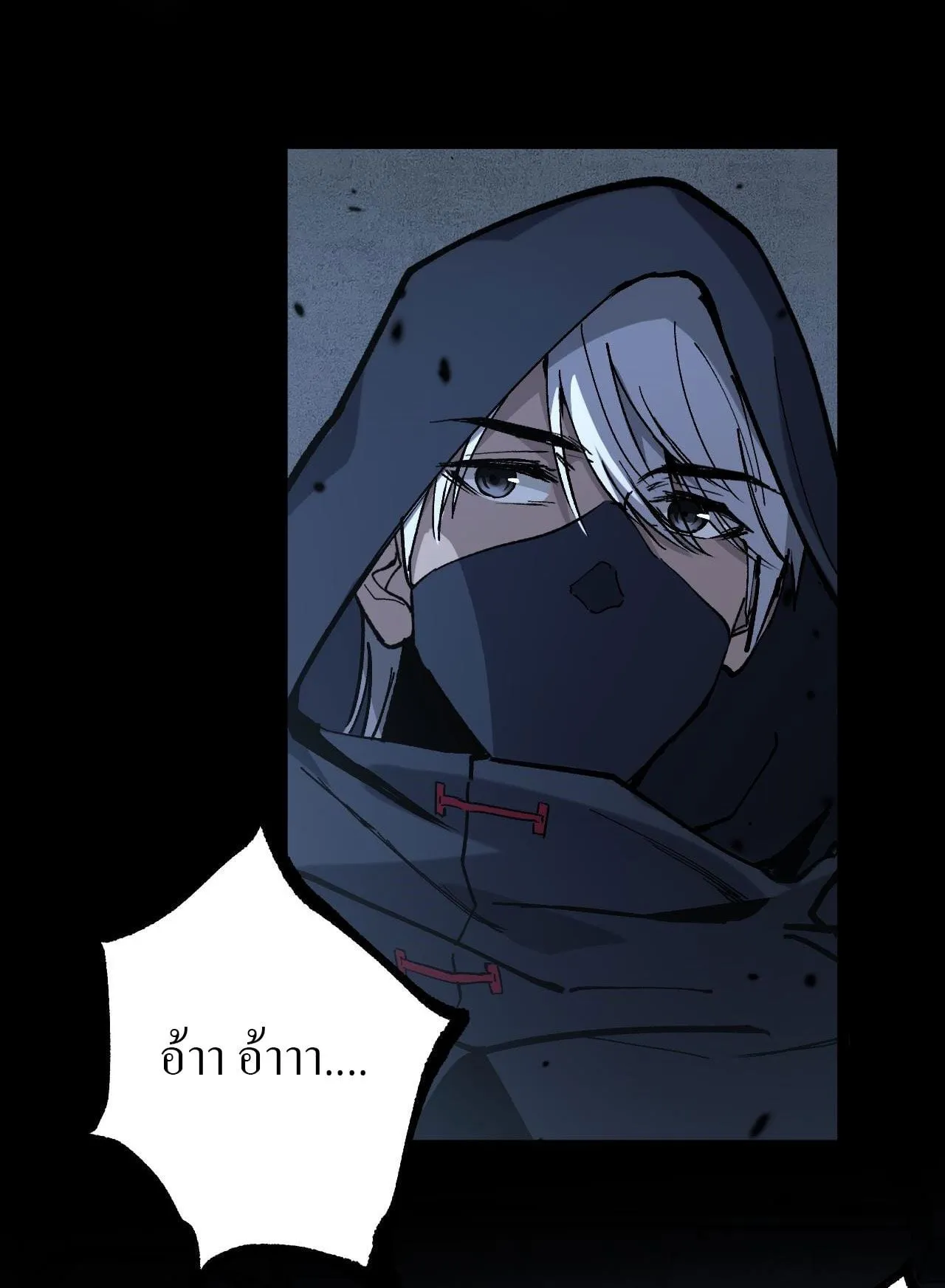 God-level Assassin, I Am the Shadow ตอนที่ 11 หน้า 25