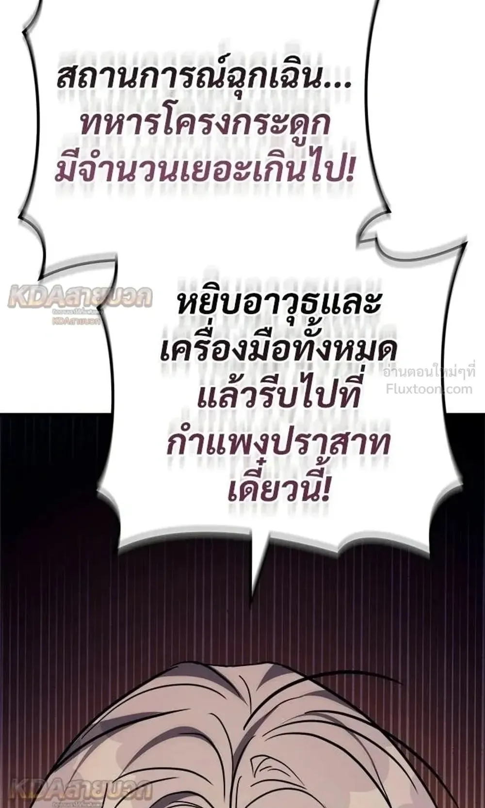 A Rogue Guard in a Medieval Fantasy ตอนที่ 37 หน้า 37