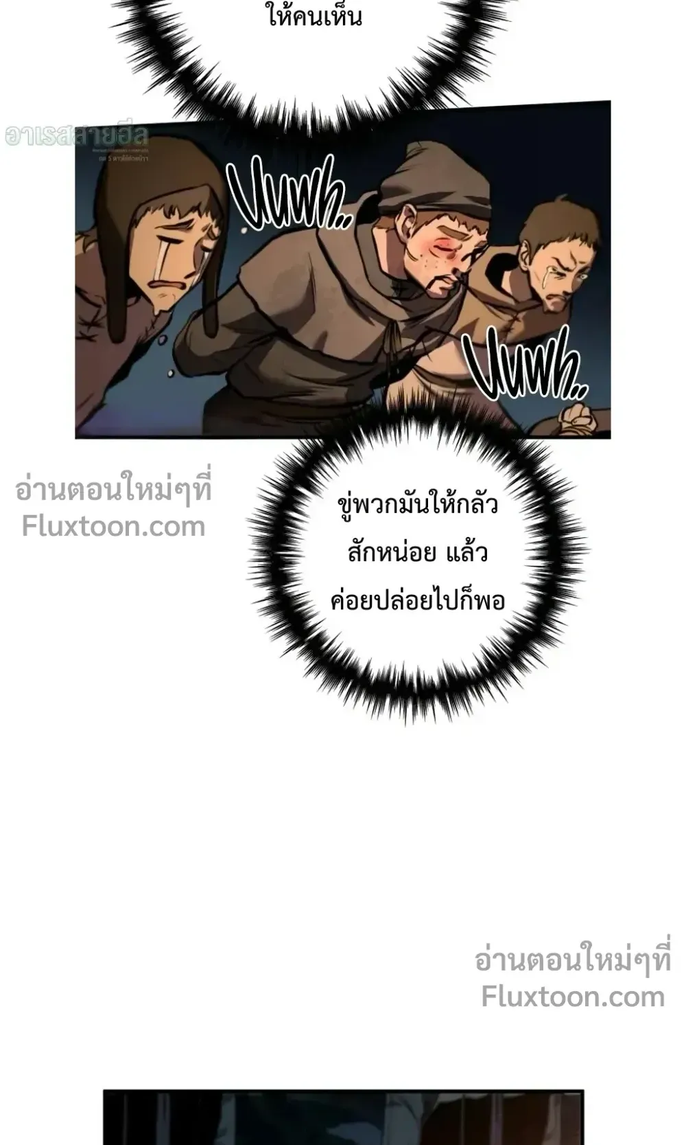 The Wandering Knight’s Survival Manual ตอนที่ 15 หน้า 73