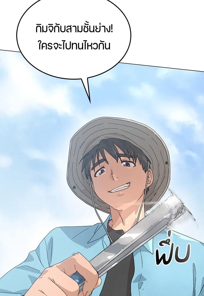 Healing Life Through Camping In Another World ตอนที่ 1 หน้า 10