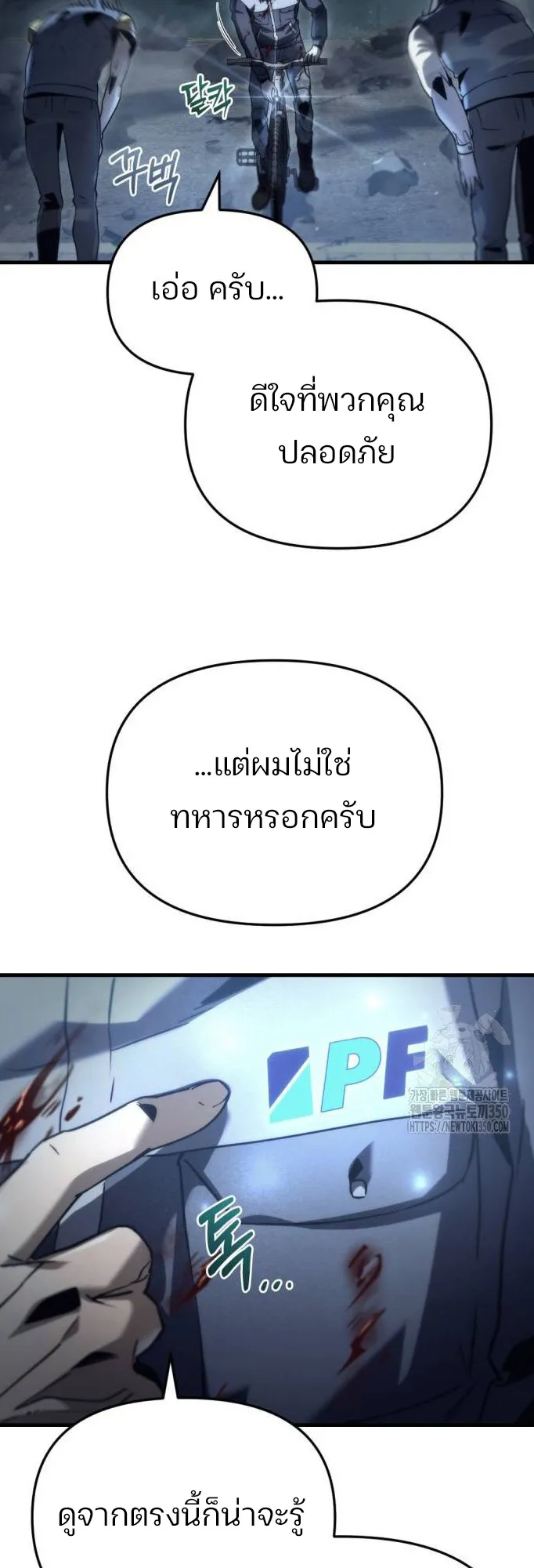 Hiding the logistics center in Apocalypse ตอนที่ 3 หน้า 54