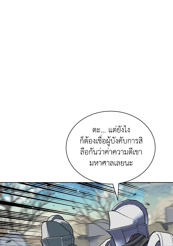Overgeared ตอนที่ 246 หน้า 158
