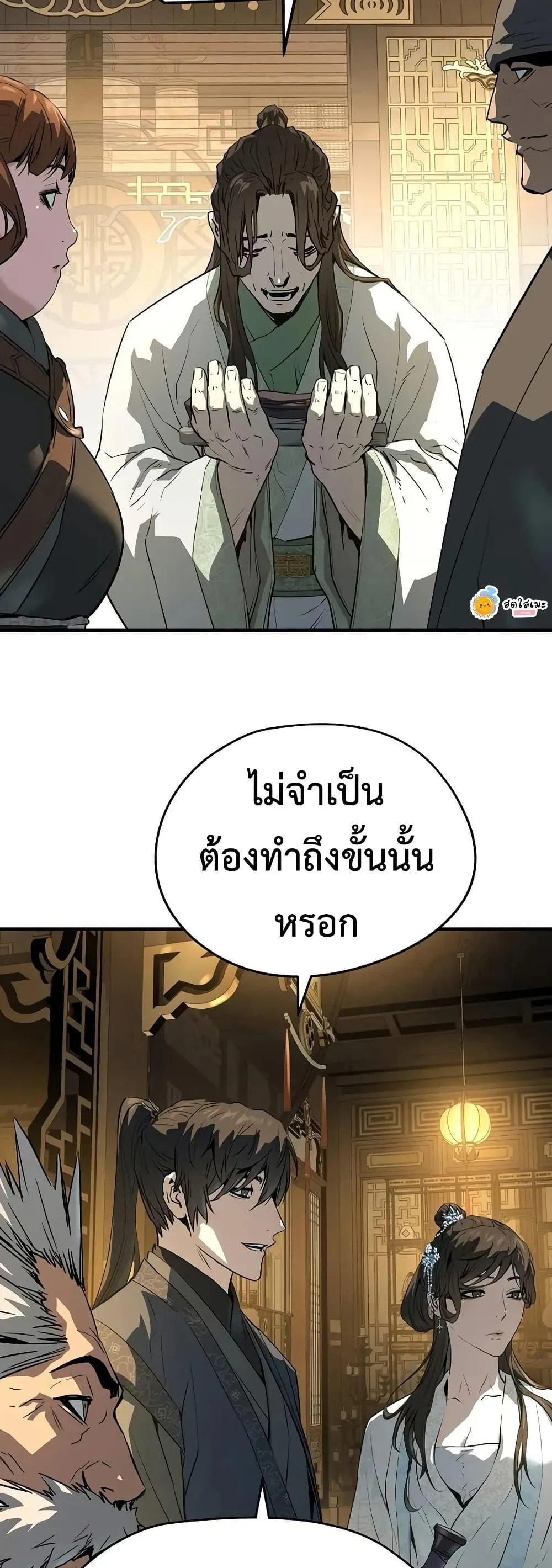 Absolute Regression ตอนที่ 90 หน้า 10