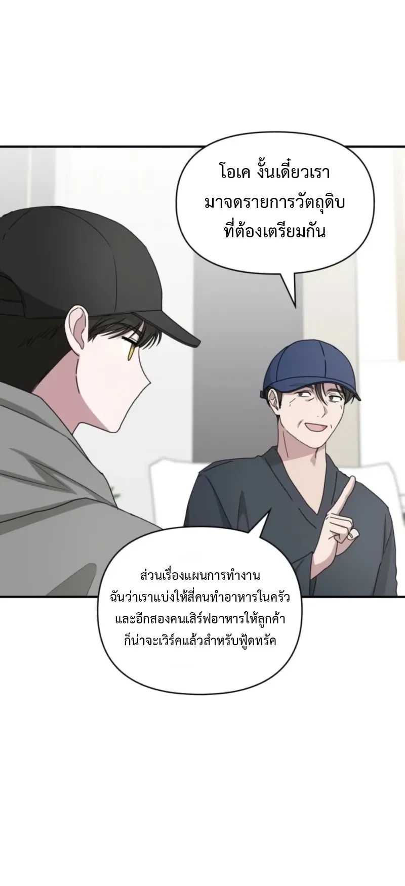 I Was Immediately Mistaken for a Monster Genius Actor ตอนที่ 75 หน้า 17