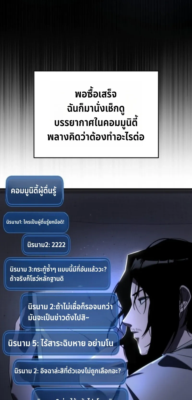 Apocalypse Veteran ตอนที่ 2 หน้า 54