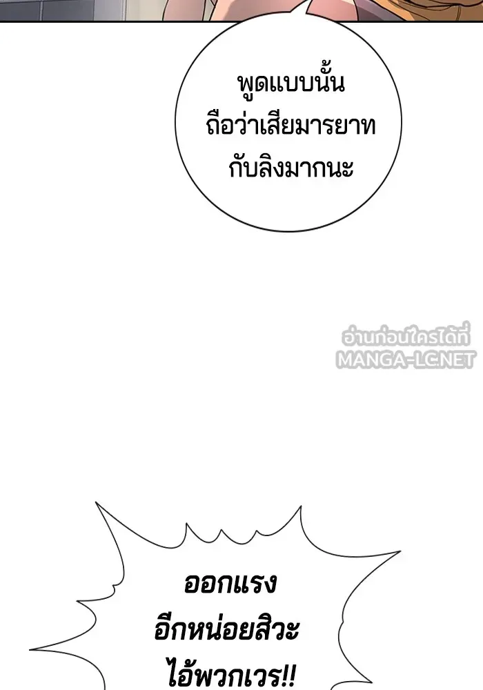 Gu Sera ตอนที่ 1 หน้า 186