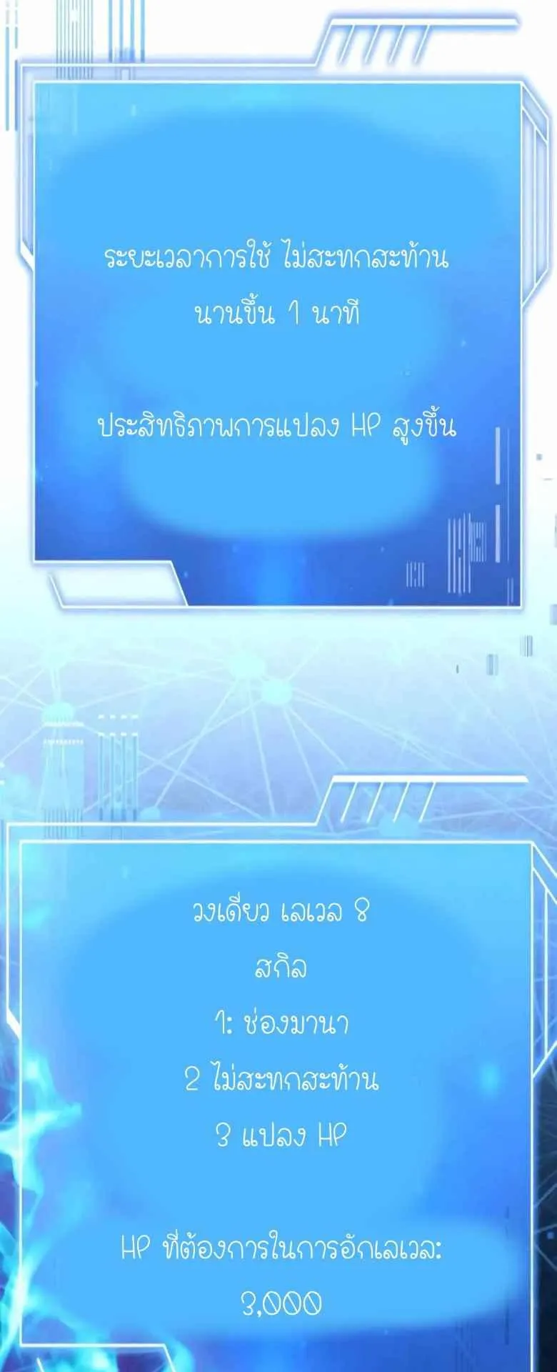 The Crown Prince That Sells Medicine ตอนที่ 72 หน้า 62