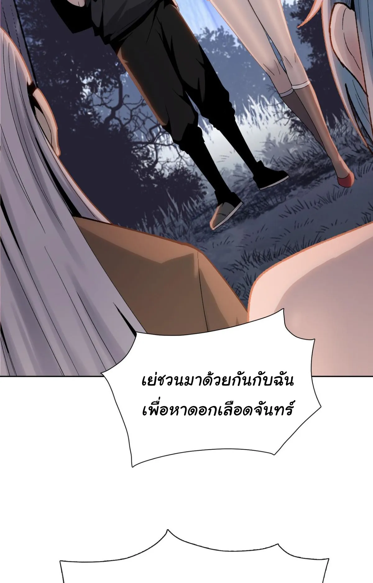 Pig Slayer ตอนที่ 7 หน้า 30