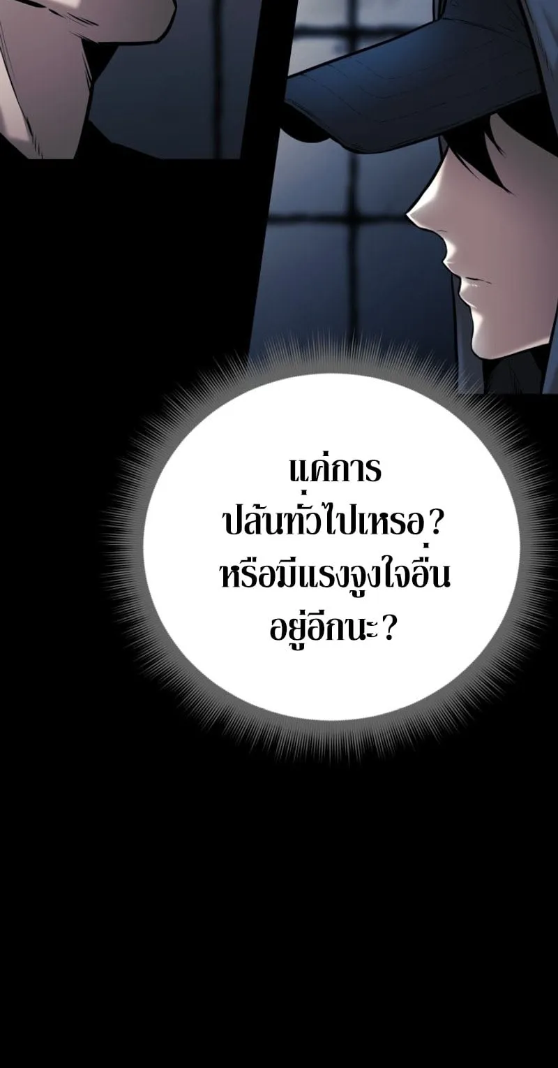 Blade of Retribution ตอนที่ 4 หน้า 24