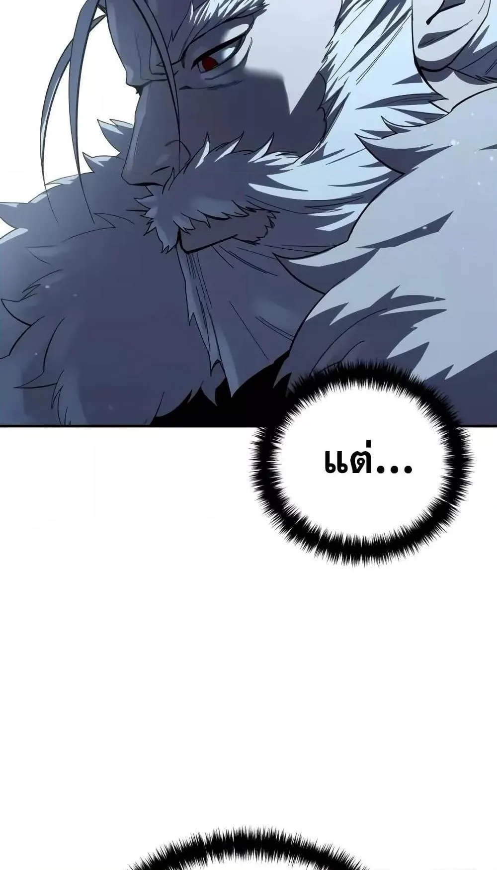 Star-Embracing Swordmaster ตอนที่ 75 หน้า 39